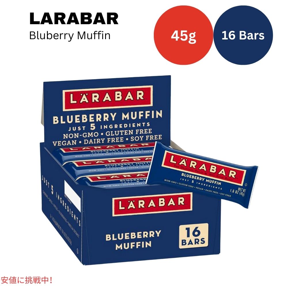 ララバー ブルーベリーマフィン  45 x 16本入り スナックバー グルテンフリー Larabar 45g x 16 Snack Bars Gluten Free Bluberry Muffin 1
