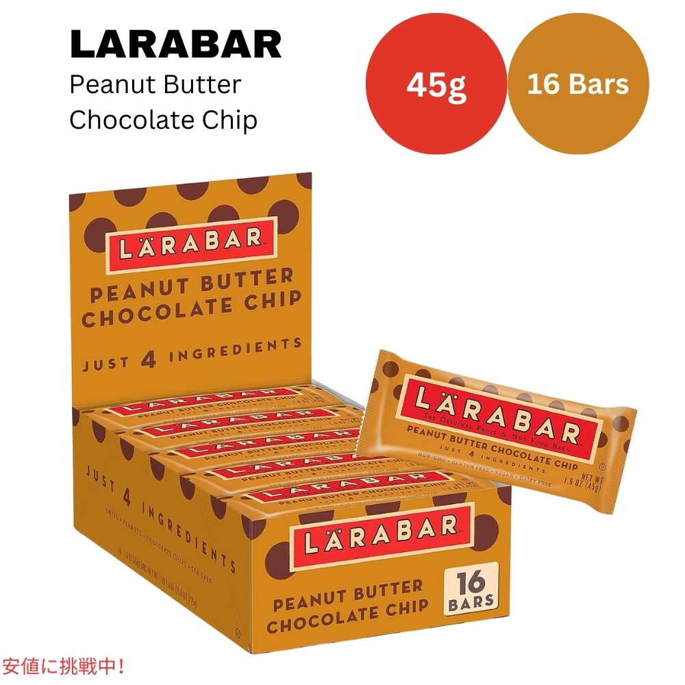 ララバー ピーナッツバター チョコレートチップ 45g x 16 本入り スナックバー グルテンフリー Larabar 45g x 16 Snack Bars Gluten Free Peanut Chocolate Chip 1
