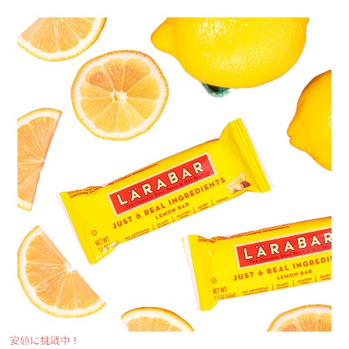 ララバー レモンバー 45 x 16 本入り スナックバー グルテンフリー Larabar 45g x 16 Snack Bars Gluten Free Lemon Bar 5