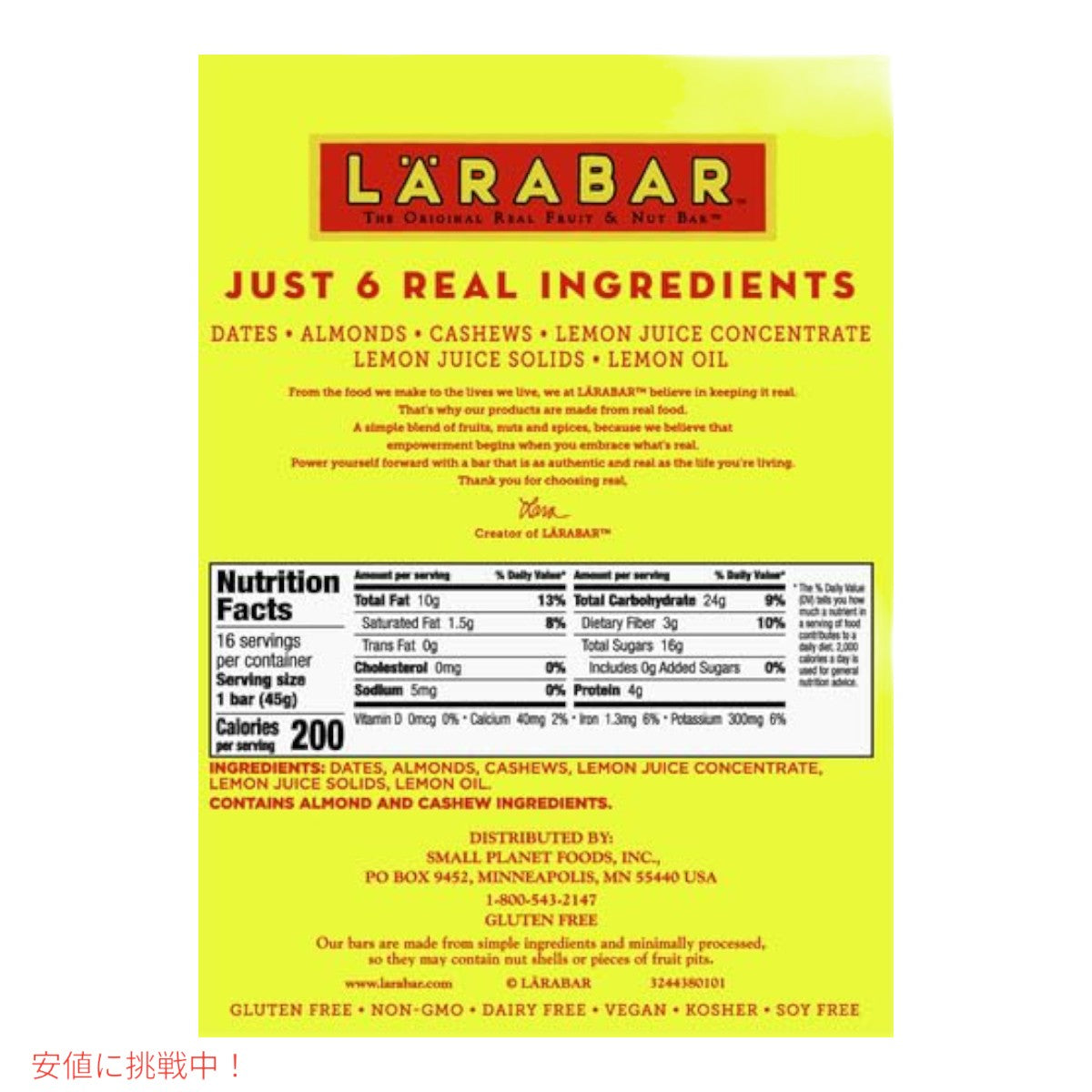 ララバー レモンバー 45 x 16 本入り スナックバー グルテンフリー Larabar 45g x 16 Snack Bars Gluten Free Lemon Bar 7