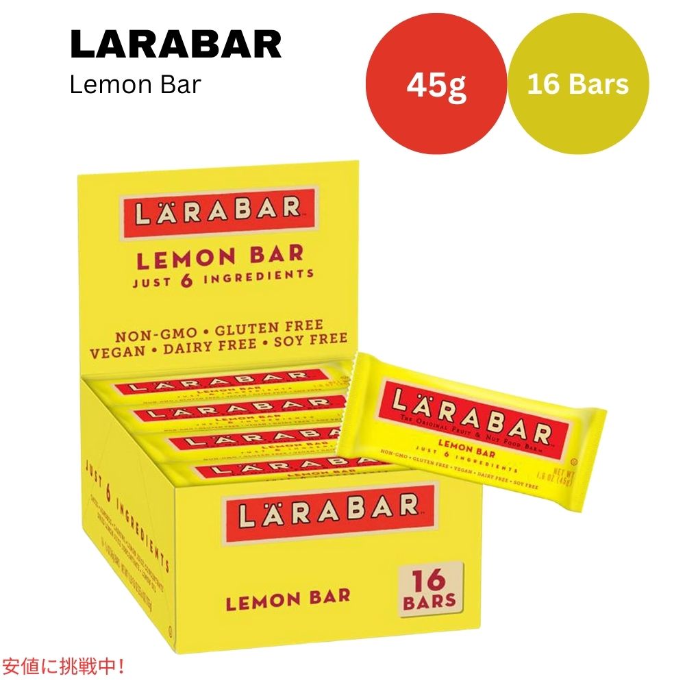 ララバー レモンバー 45 x 16 本入り スナックバー グルテンフリー Larabar 45g x 16 Snack Bars Gluten Free Lemon Bar 1