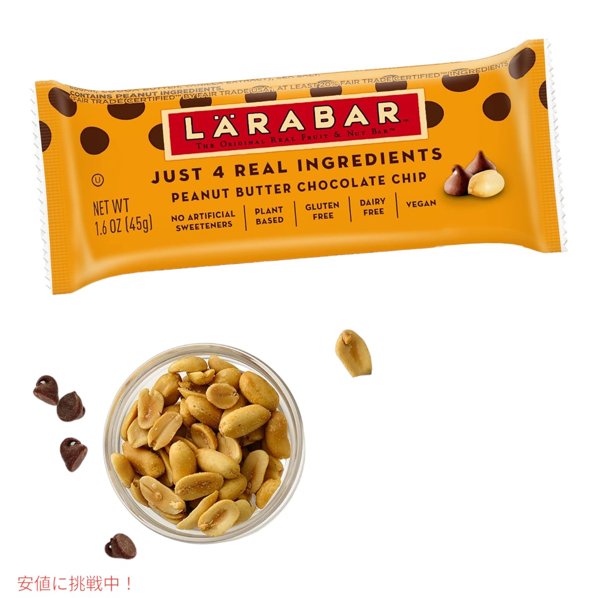 ララバー  ピーナッツバタ 45g x 16 個 スナックバー グルテンフリー Larabar 45g x 16 Snack Bars Gluten Free Peanut Butter 2