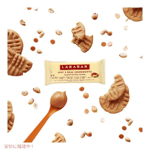 ララバー ピーナッツバタークッキー 48 x 16本入り スナックバー グルテンフリー Larabar 48g x 16 Snack Bars Gluten Free Peanut Butter Cookie 4