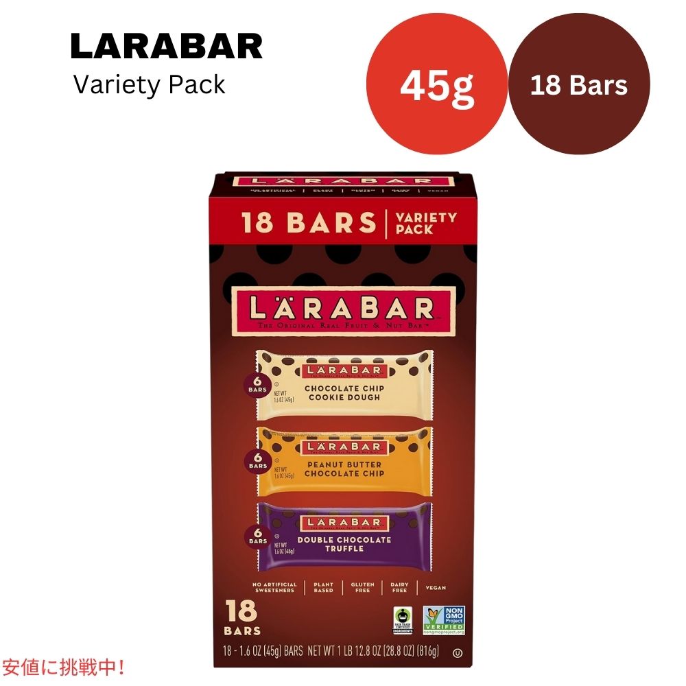 ララバー  チョコレート パックの種類 45g x 18 個 スナックバー グルテンフリー Larabar 45g x 18 Snack Bars Gluten Free Chocolate Variety of Pack 1