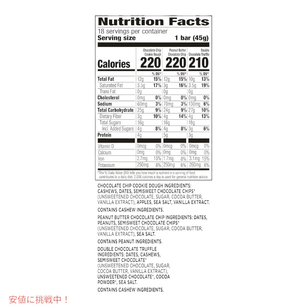 ララバー  チョコレート パックの種類 45g x 18 個 スナックバー グルテンフリー Larabar 45g x 18 Snack Bars Gluten Free Chocolate Variety of Pack 7