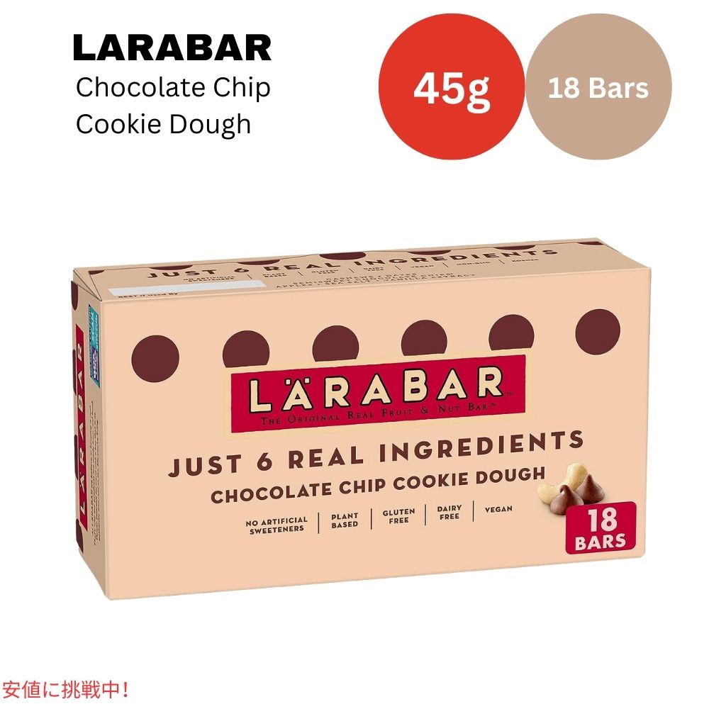 ララバー チョコレートクッキー生地 45g x 18 個 スナックバー グルテンフリー Larabar 45g x 18 Snack Bars Gluten Free Chocolate Chip Cookie Dough 1