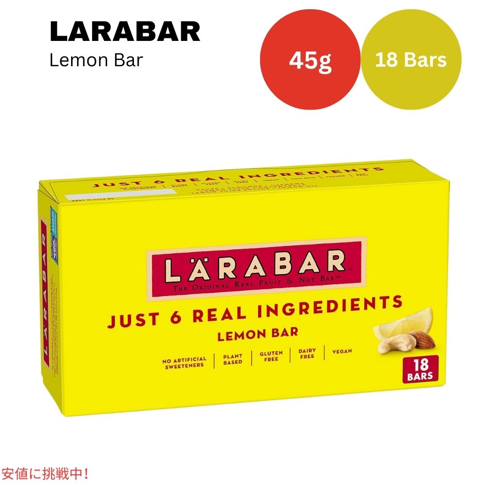 ララバー レモンバー  45 x 18 本入り スナック バー グルテンフリー Larabar 45g x 18 Snack Bars Gluten Free Lemon Bar 1