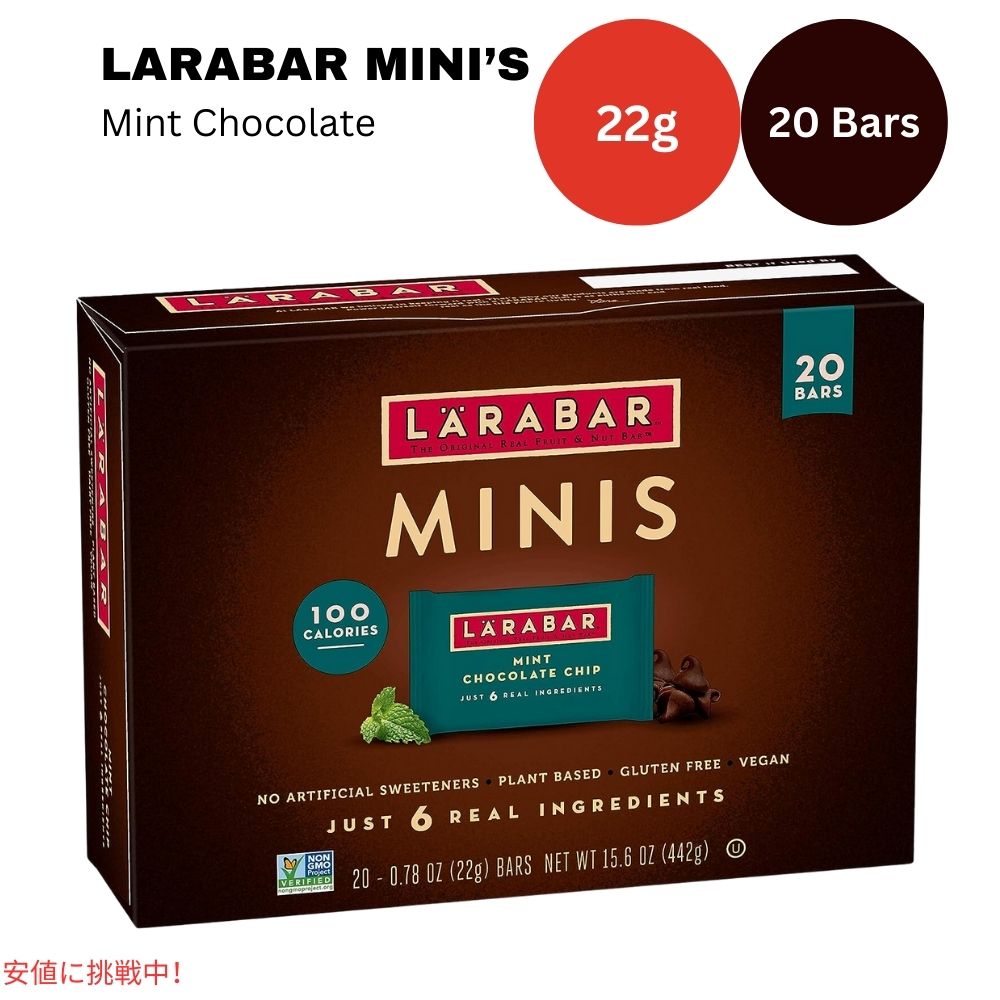 ララバー ミニのミントチョコレート22g x 20本入り スナックバー グルテンフリー Larabar Minis 22g x 20 Snack Bars Gluten Free Mint Chocolate 1