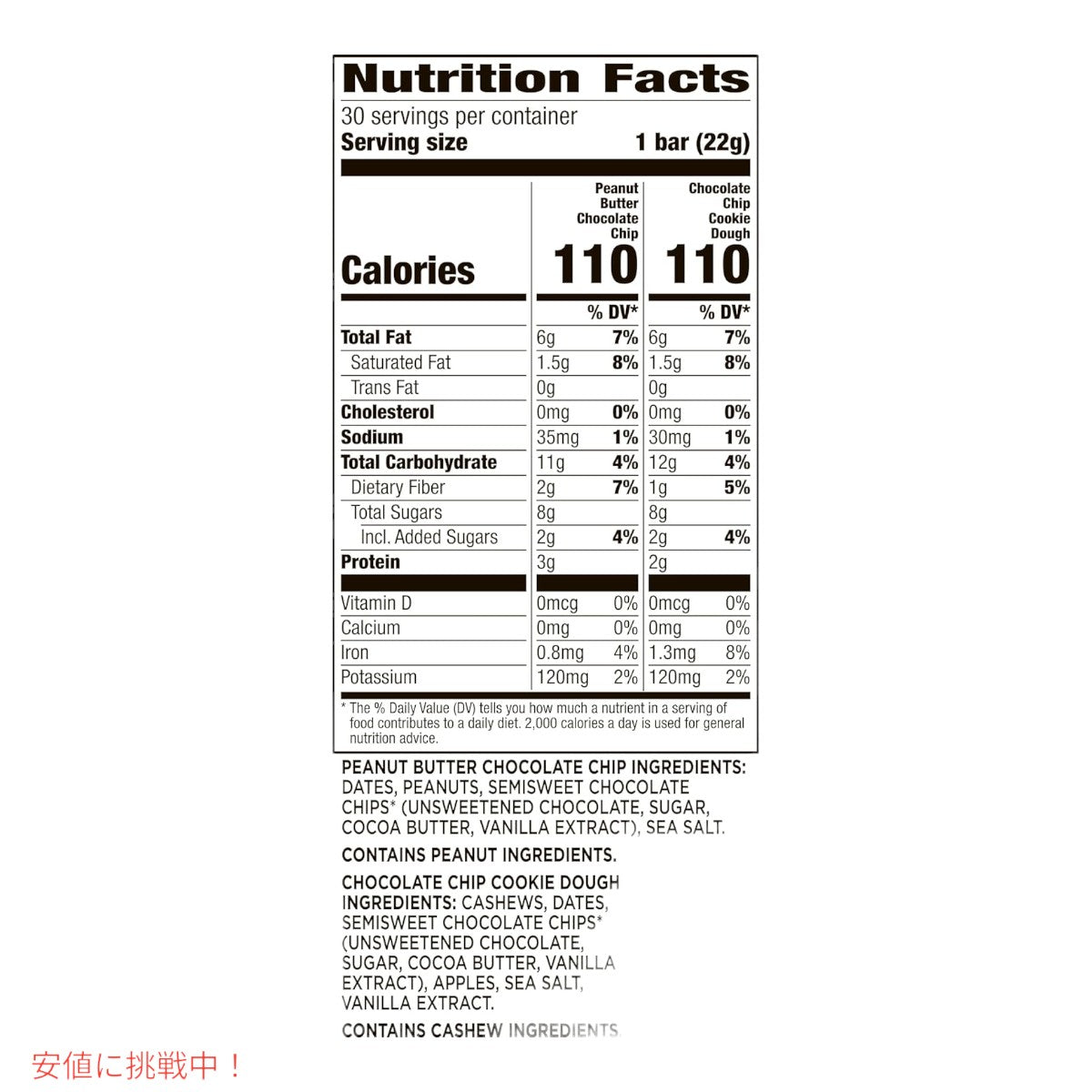 ララバー ミニチョコレートバ  22g x 30 本入り スナックバー グルテンフリー Larabar 30 Snack Bars Gluten Free Mini Bars Variety Pack 7