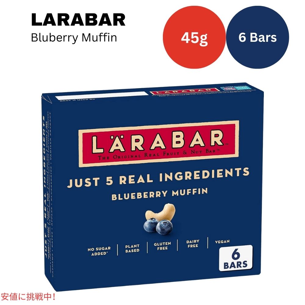 ララバー ブルーベリーマフィン  45 x 6本入り スナックバー グルテンフリー Larabar 45g x 6 Snack Bars Gluten Free Blueberry Muffin 1