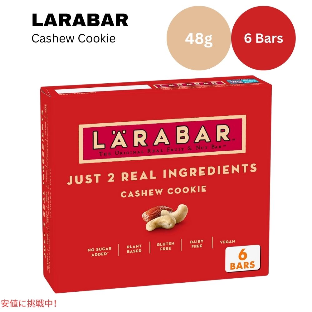 ララバー カシューナッツクッキー 48g  x 6本入り スナックバー グルテンフリー Larabar 6 Snack Bars Gluten Free Cashew Cookie 1