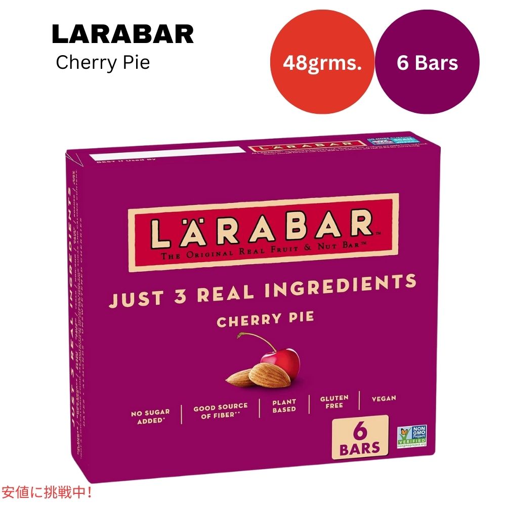 ララバー  チェリーパイ 48g x 6 個 スナックバー グルテンフリー Larabar 48g x 6 Snack Bars Gluten Free Cherry Pie 1