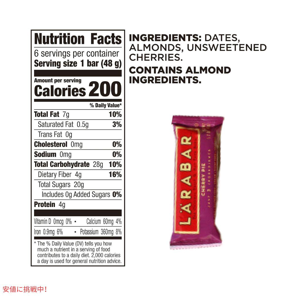 ララバー  チェリーパイ 48g x 6 個 スナックバー グルテンフリー Larabar 48g x 6 Snack Bars Gluten Free Cherry Pie 7