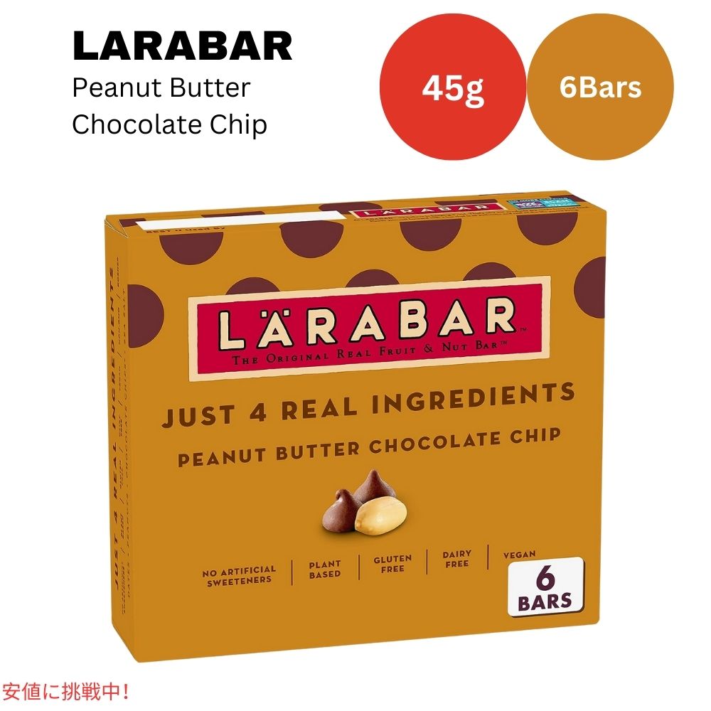 ララバー ピーナッツバター チョコレートチップ 45 x 6本入り スナックバー グルテンフリー Larabar 45g x 6 Snack Bars Gluten Free Peanut Butter Choco Chip 1
