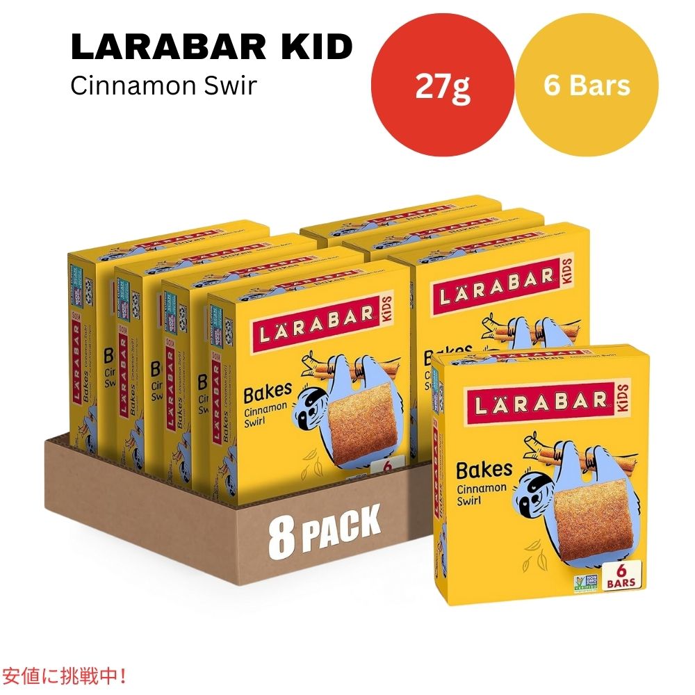 ララバー 子供向けシナモンスワール  27g x 6 個 スナックバー グルテンフリー Larabar Kids 27g x 6 Snack Bars Gluten Free Cinnamon Swirl 8 Boxes 1