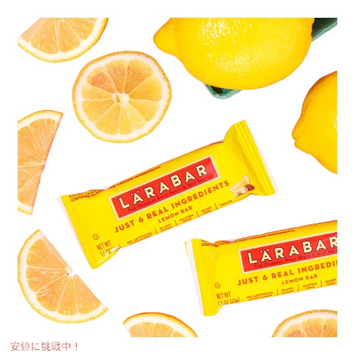 ララバー レモンバー 45 x 6 本入り スナックバー グルテンフリー Larabar 45g x 6 Snack Bars Gluten Free Lemon 3