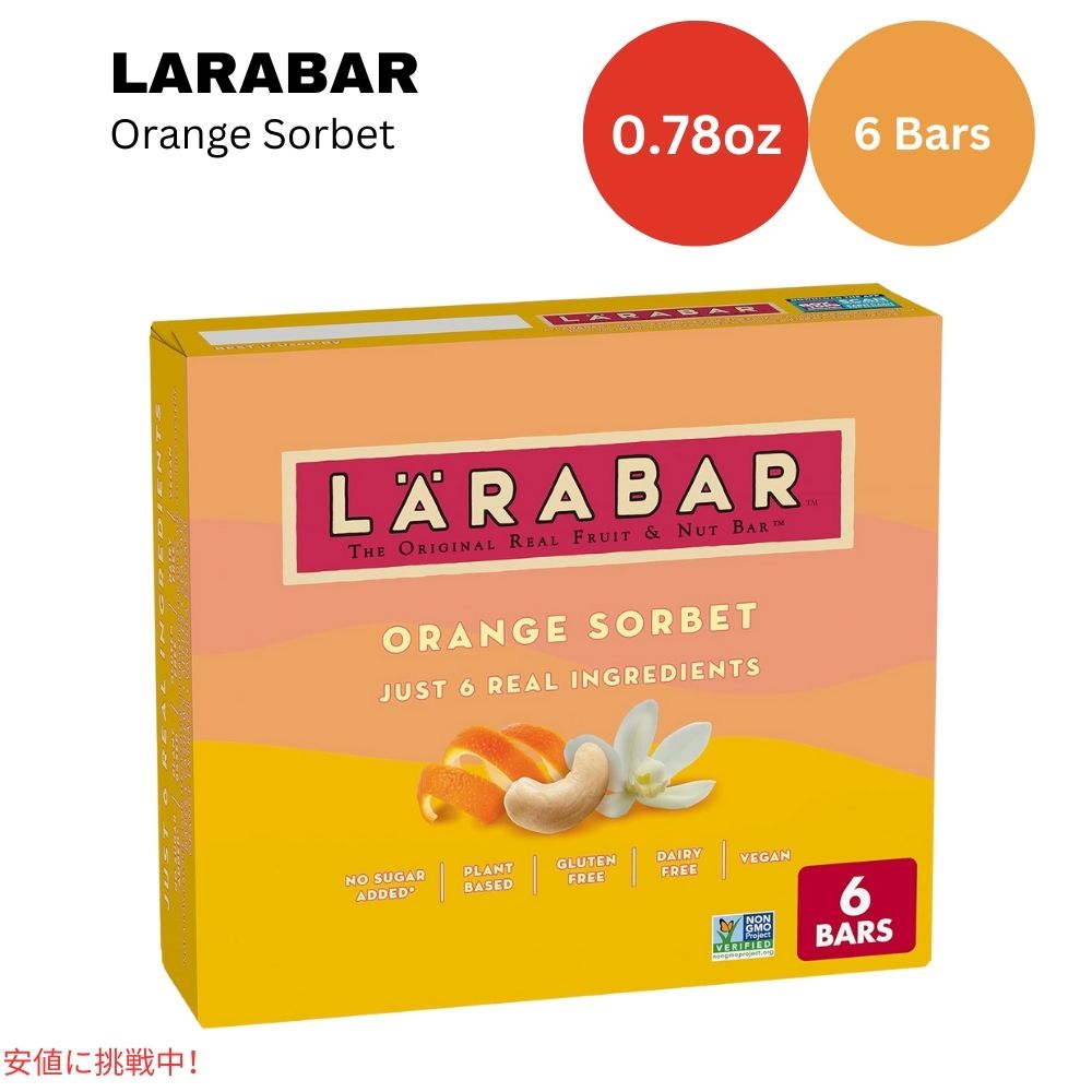 ララバー オレンジソルベ  45g x 6 個 スナックバー グルテンフリー Larabar 45g x 6 Snack Bars Gluten Free Orange Sorbet 1