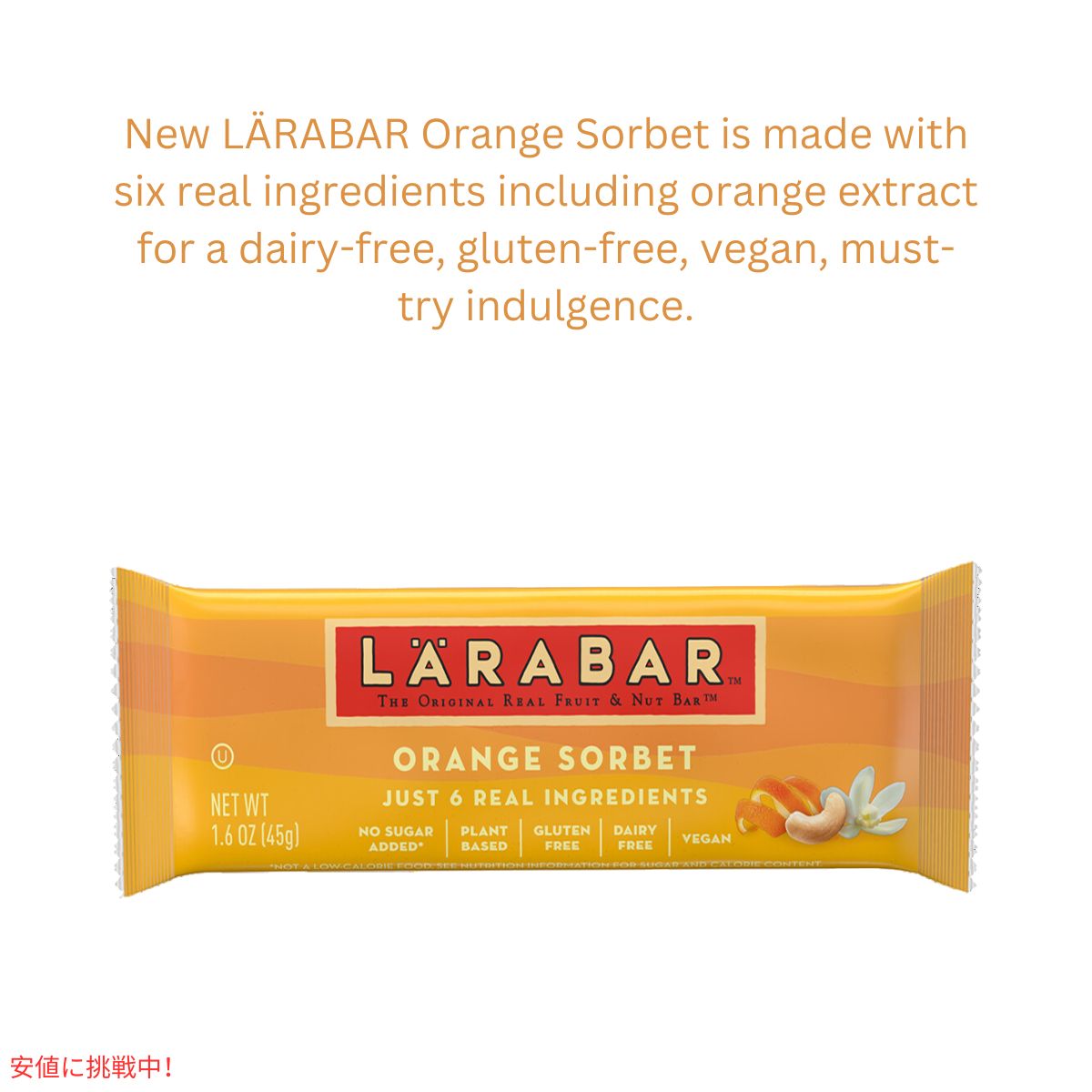 ララバー オレンジソルベ  45g x 6 個 スナックバー グルテンフリー Larabar 45g x 6 Snack Bars Gluten Free Orange Sorbet 2