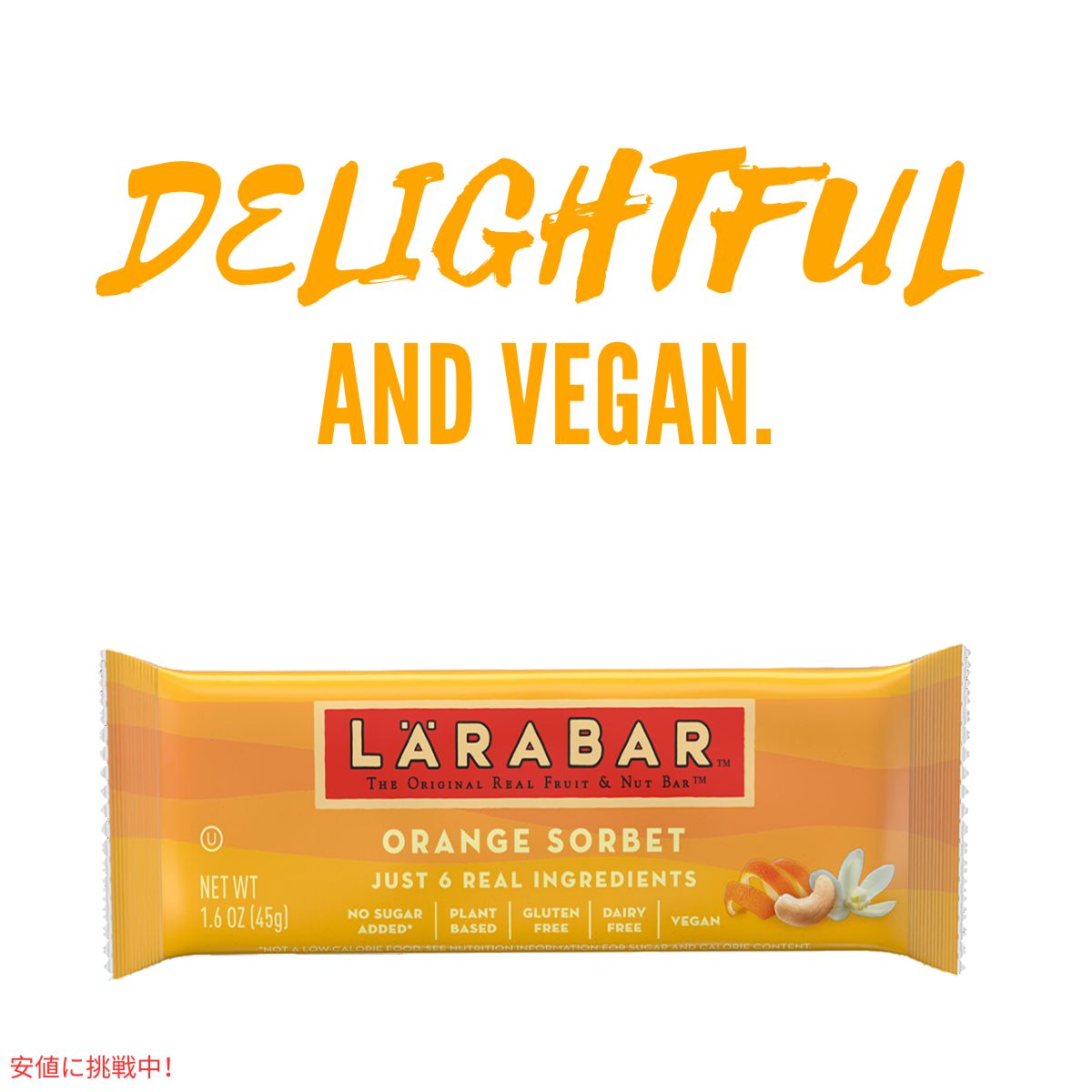 ララバー オレンジソルベ  45g x 6 個 スナックバー グルテンフリー Larabar 45g x 6 Snack Bars Gluten Free Orange Sorbet 5