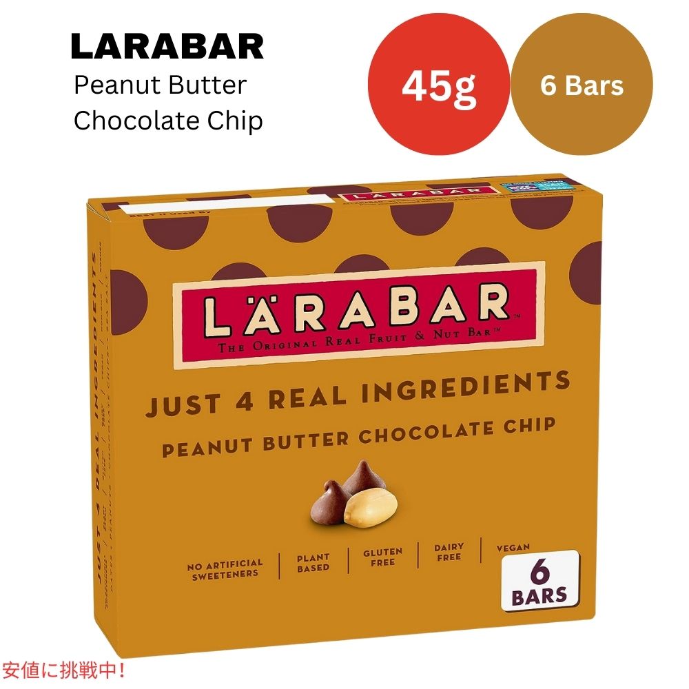 ララバー  ピーナッツバタ 45g x 6 個 スナックバー グルテンフリー Larabar 45g x 6 Snack Bars Gluten Free Peanut Butter 1