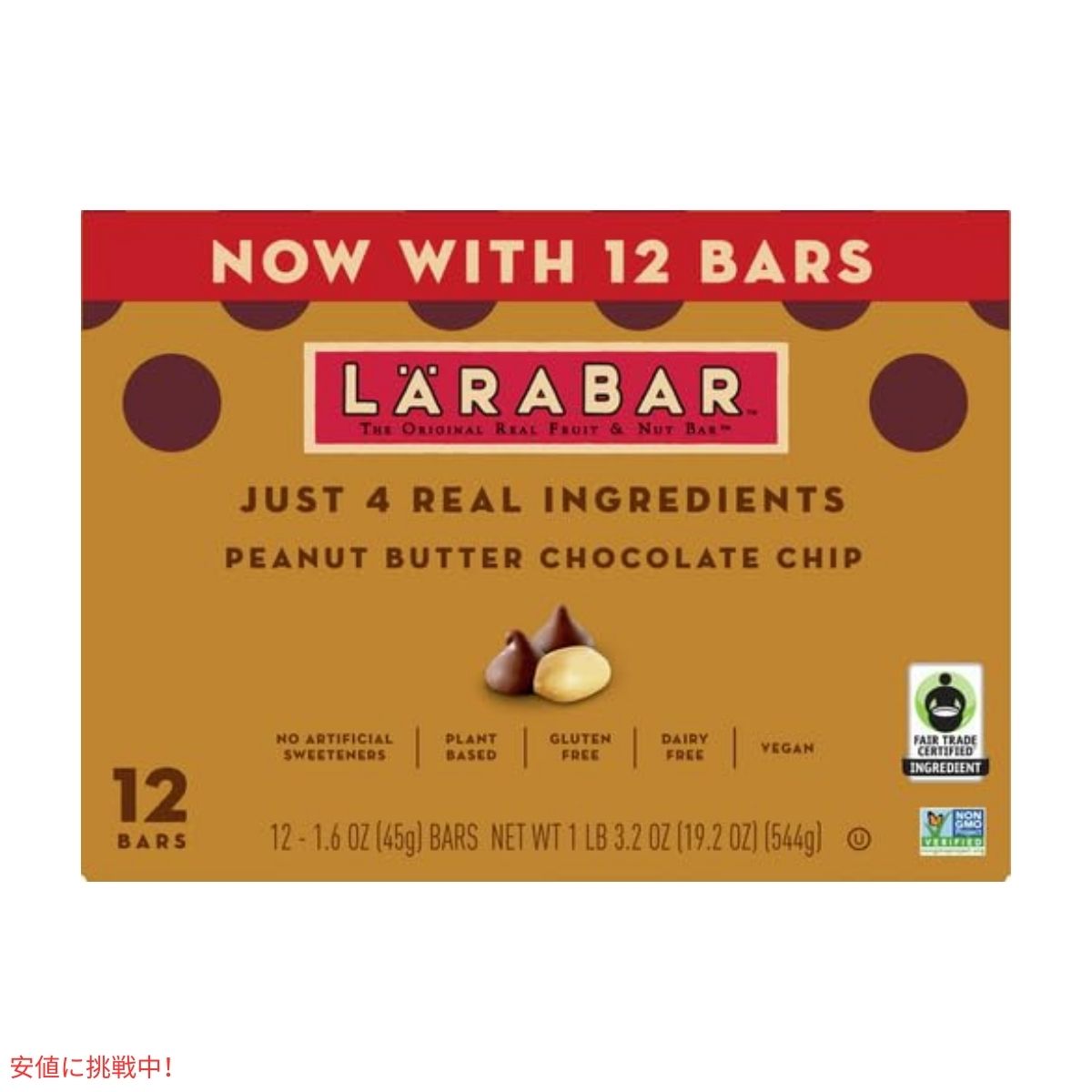 ララバー  ピーナッツバタ 45g x 6 個 スナックバー グルテンフリー Larabar 45g x 6 Snack Bars Gluten Free Peanut Butter 2
