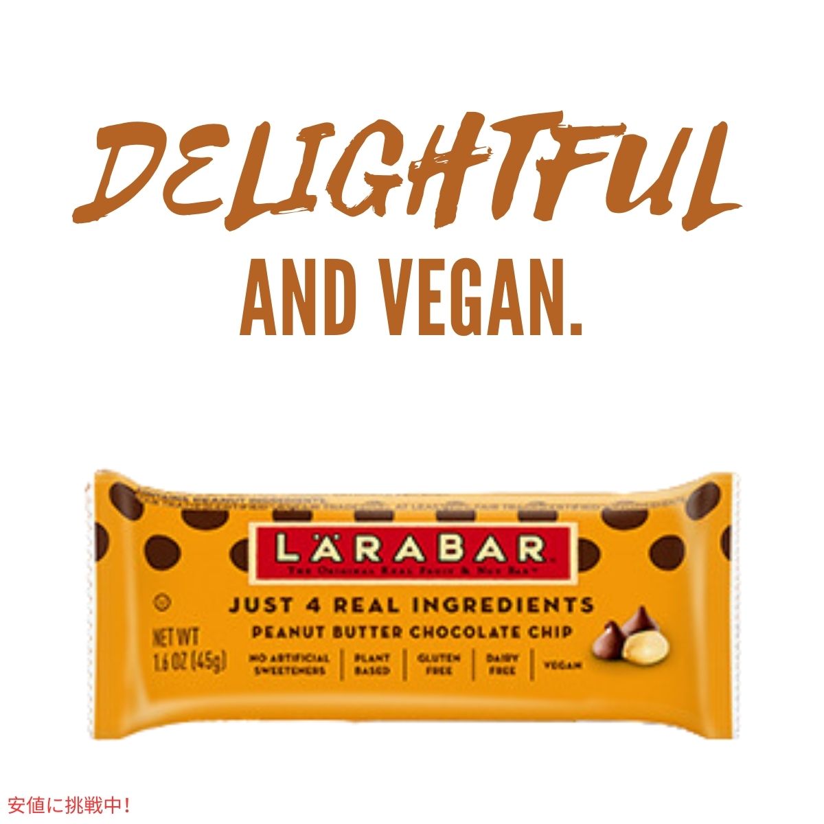 ララバー  ピーナッツバタ 45g x 6 個 スナックバー グルテンフリー Larabar 45g x 6 Snack Bars Gluten Free Peanut Butter 6