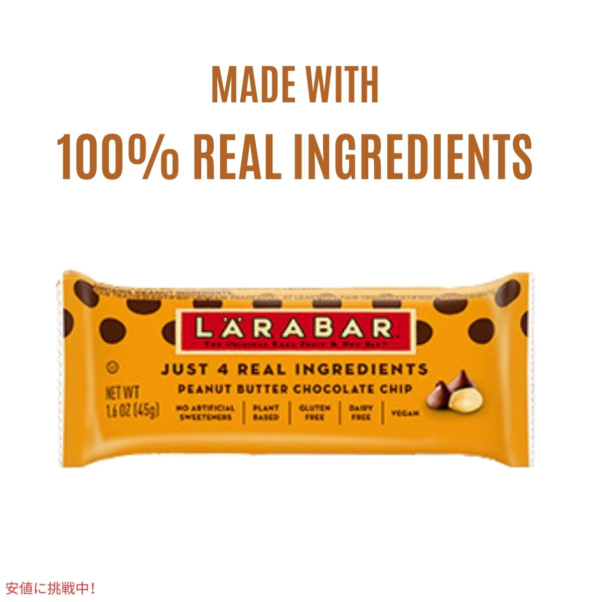 ララバー  ピーナッツバタ 45g x 6 個 スナックバー グルテンフリー Larabar 45g x 6 Snack Bars Gluten Free Peanut Butter 7