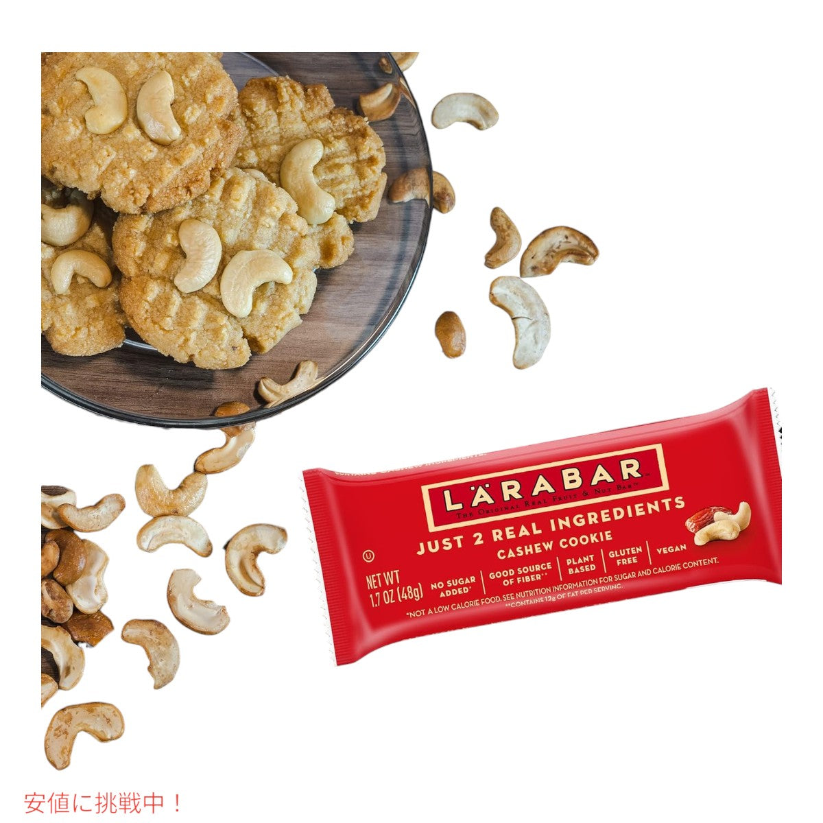 ララバー カシューナッツクッキー 48 x 8 本入り スナックバー グルテンフリー Larabar 48g x 8 Snack Bars Gluten Free  Cashew Cookie 4