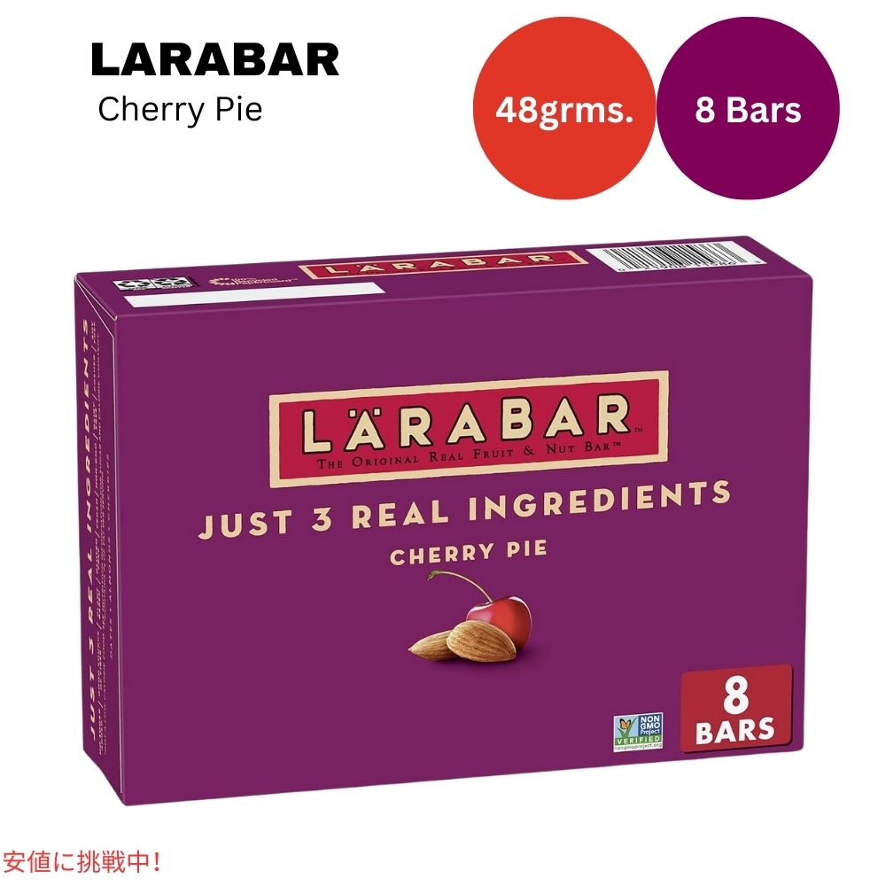 ララバー  チェリーパイ 48g x 8個 スナックバー グルテンフリー Larabar 48g x 8 Snack Bars Gluten Free Cherry Pie 1