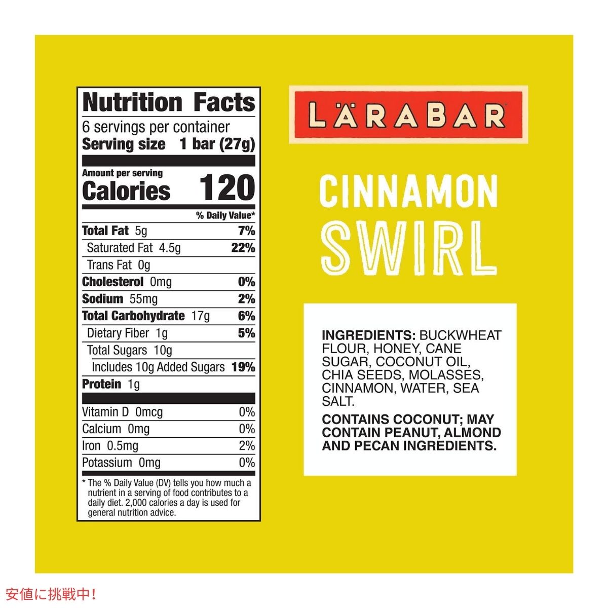 ララバー 子供向けシナモンスワール  27g x 6 個 スナックバー グルテンフリー Larabar Kids 27g x 6 Snack Bars Gluten Free Cinnamon Swirl 8 Boxes 3