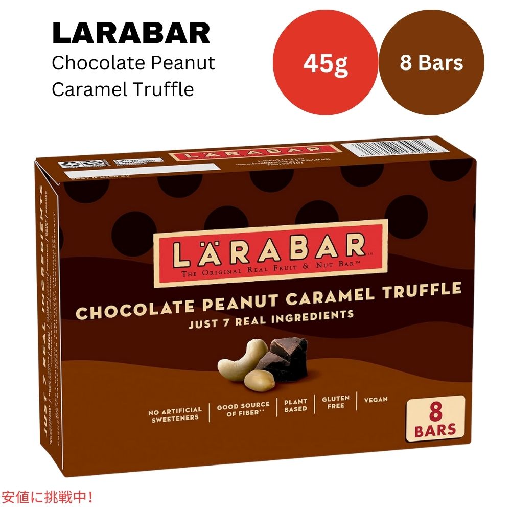 ララバー ピーナッツキャラメルトリュフ 45 x 8 本入り スナックバー グルテンフリー Larabar 45g x 8 Snack Bars Gluten Free Chocolate Peanut Caramel 1