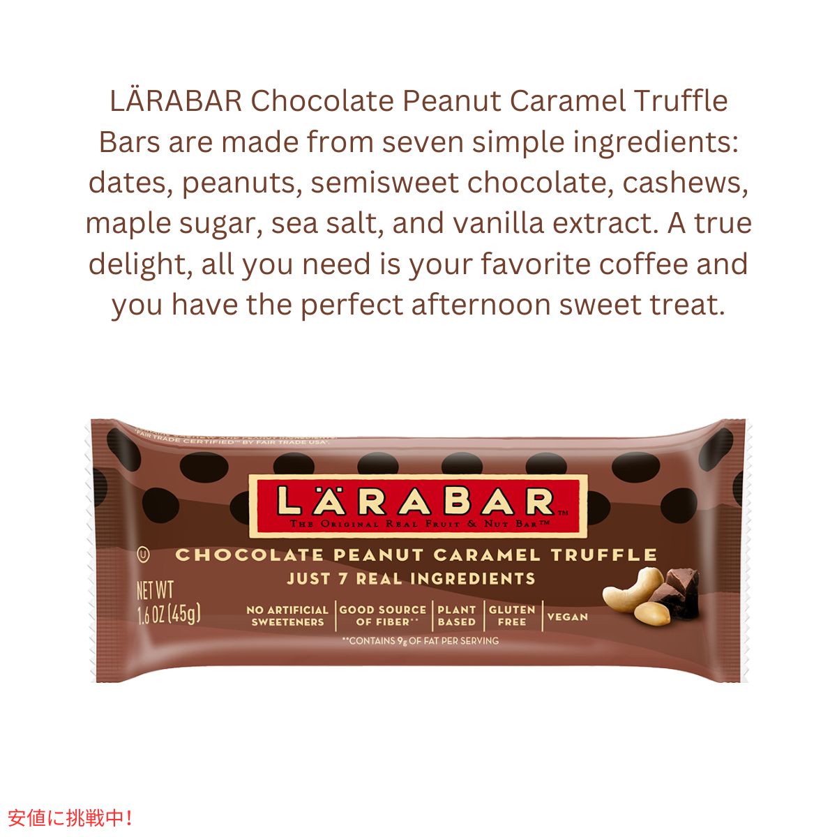 ララバー ピーナッツキャラメルトリュフ 45 x 8 本入り スナックバー グルテンフリー Larabar 45g x 8 Snack Bars Gluten Free Chocolate Peanut Caramel 5