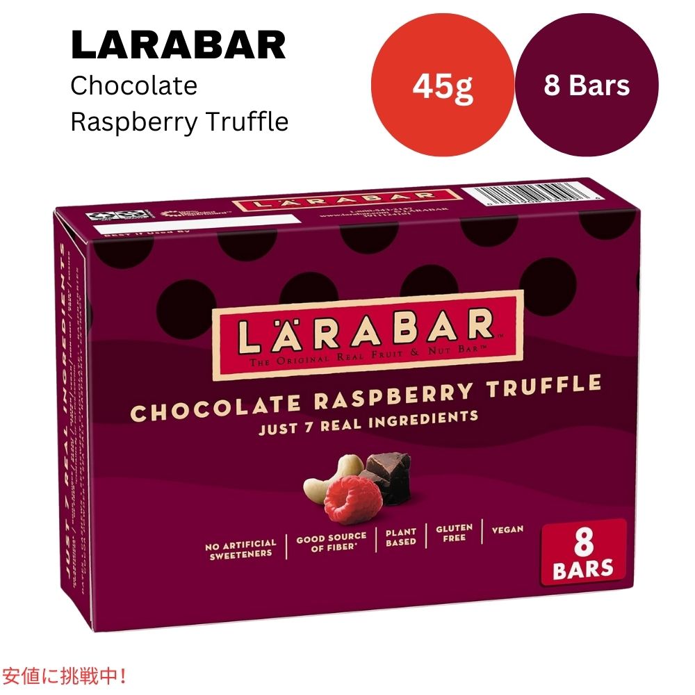 ララバー チョコレートラズベリートリュフ  45 x 8 本入り スナックバー グルテンフリー Larabar 45g x 8 Snack Bars Gluten Free Chocolate Raspberry Truffle 1