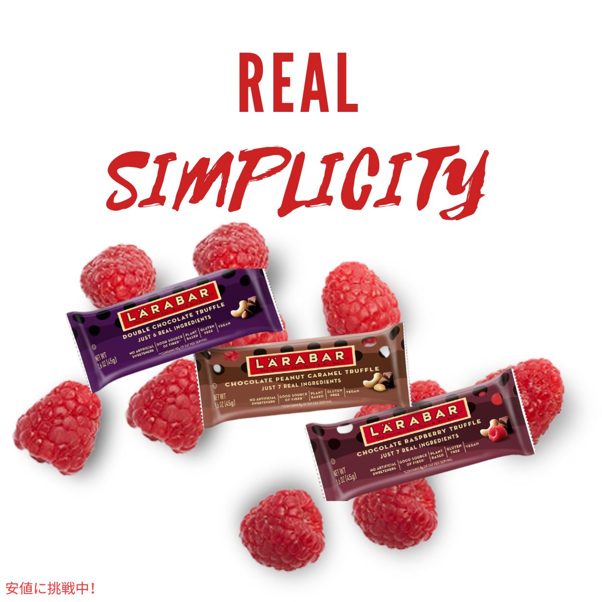 ララバー チョコレートラズベリートリュフ  45 x 8 本入り スナックバー グルテンフリー Larabar 45g x 8 Snack Bars Gluten Free Chocolate Raspberry Truffle 2