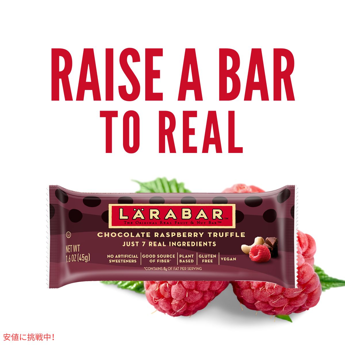 ララバー チョコレートラズベリートリュフ  45 x 8 本入り スナックバー グルテンフリー Larabar 45g x 8 Snack Bars Gluten Free Chocolate Raspberry Truffle 4