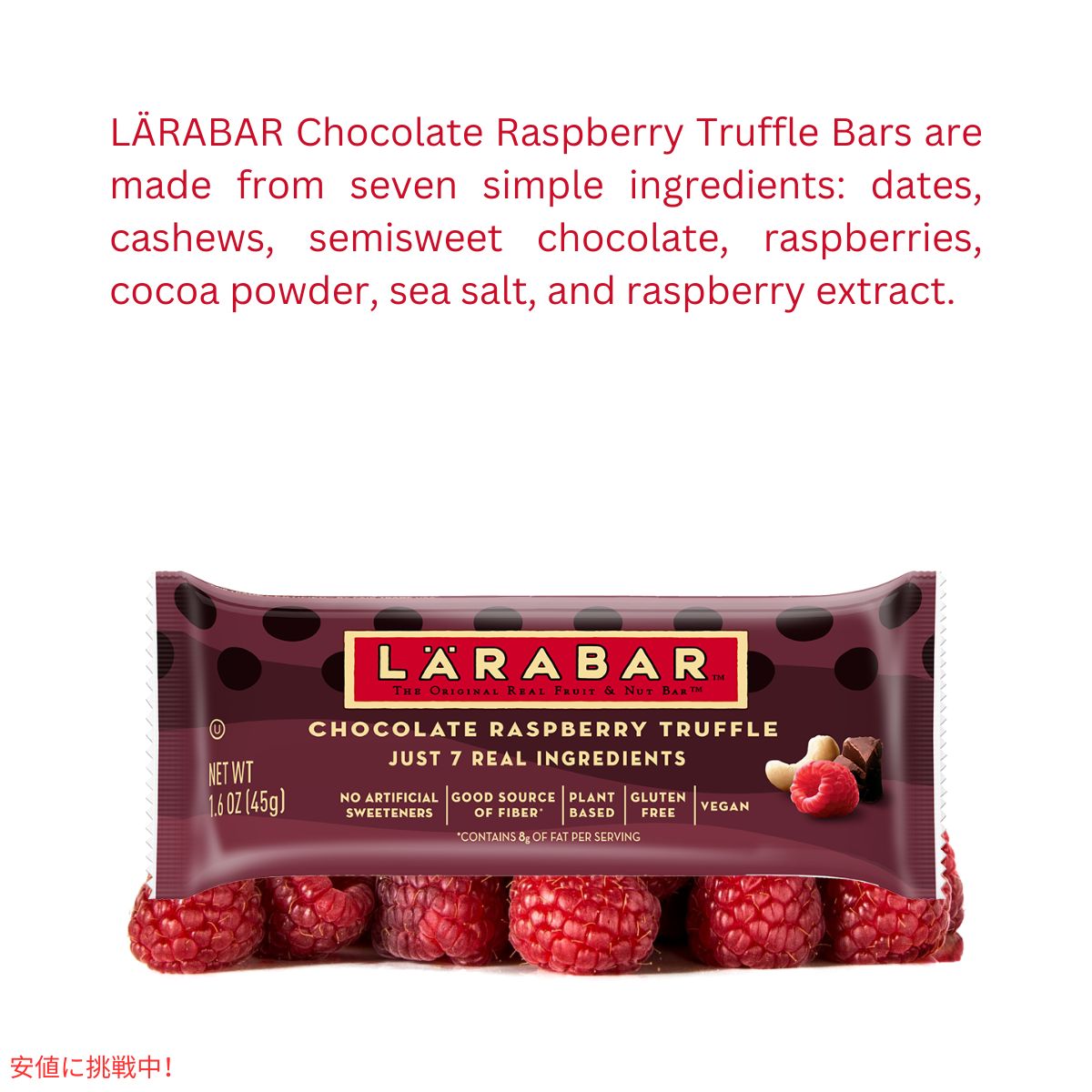 ララバー チョコレートラズベリートリュフ  45 x 8 本入り スナックバー グルテンフリー Larabar 45g x 8 Snack Bars Gluten Free Chocolate Raspberry Truffle 5