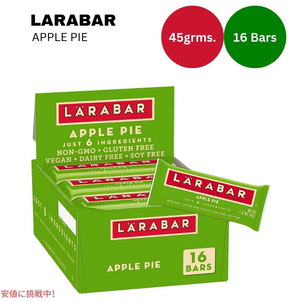 ララバー アップルパイ 48g x 16個 スナックバー グルテンフリー Larabar 45g x 16 Snack Bars Gluten Free Apple Pie 1