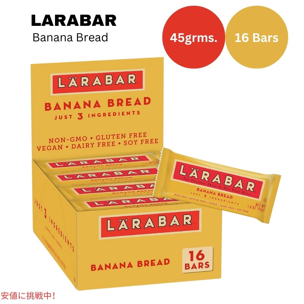 ララバー  バナナブレッド 45g x 16個 スナックバー グルテンフリー Larabar 45g x 16 Snack Bars Gluten Free Banana Bread 1
