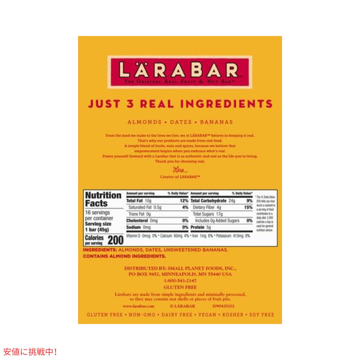 ララバー  バナナブレッド 45g x 16個 スナックバー グルテンフリー Larabar 45g x 16 Snack Bars Gluten Free Banana Bread 7