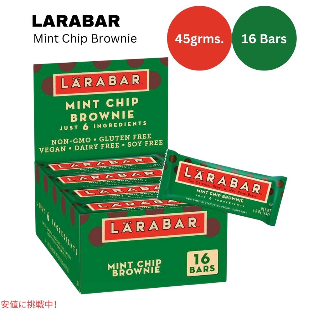 ララバー ミントチップブラウニー 45g x 16個 スナックバー グルテンフリー Larabar 45g x 16 Snack Bars Gluten Free Mint Chip Brownie 1