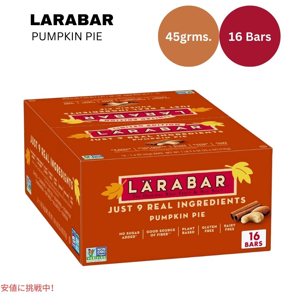 ララバー かぼちゃパイ 45 x 16本入り スナックバー グルテンフリー Larabar 45g x 16 Snack Bars Gluten Free Pumpkin Pie 1