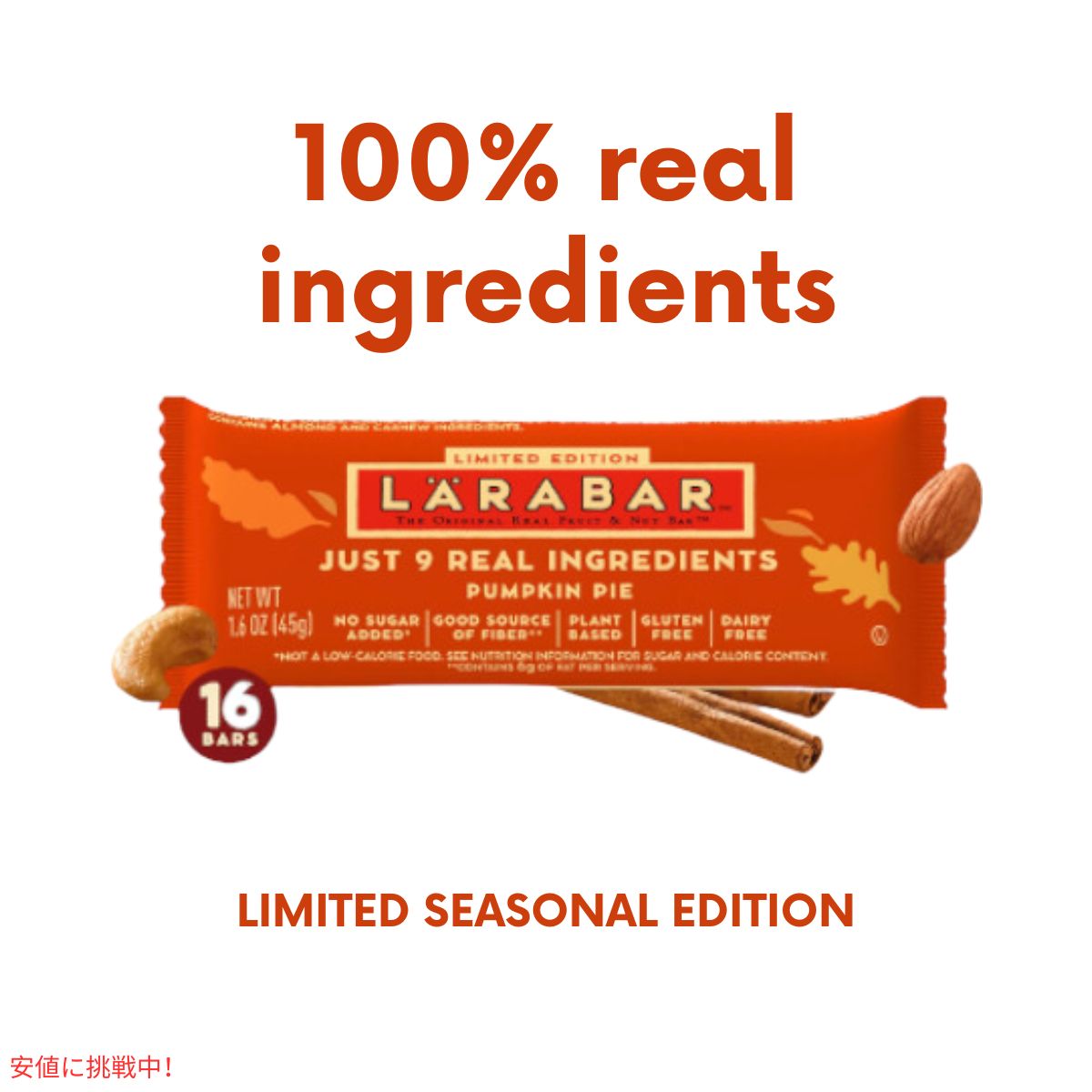 ララバー かぼちゃパイ 45 x 16本入り スナックバー グルテンフリー Larabar 45g x 16 Snack Bars Gluten Free Pumpkin Pie 2