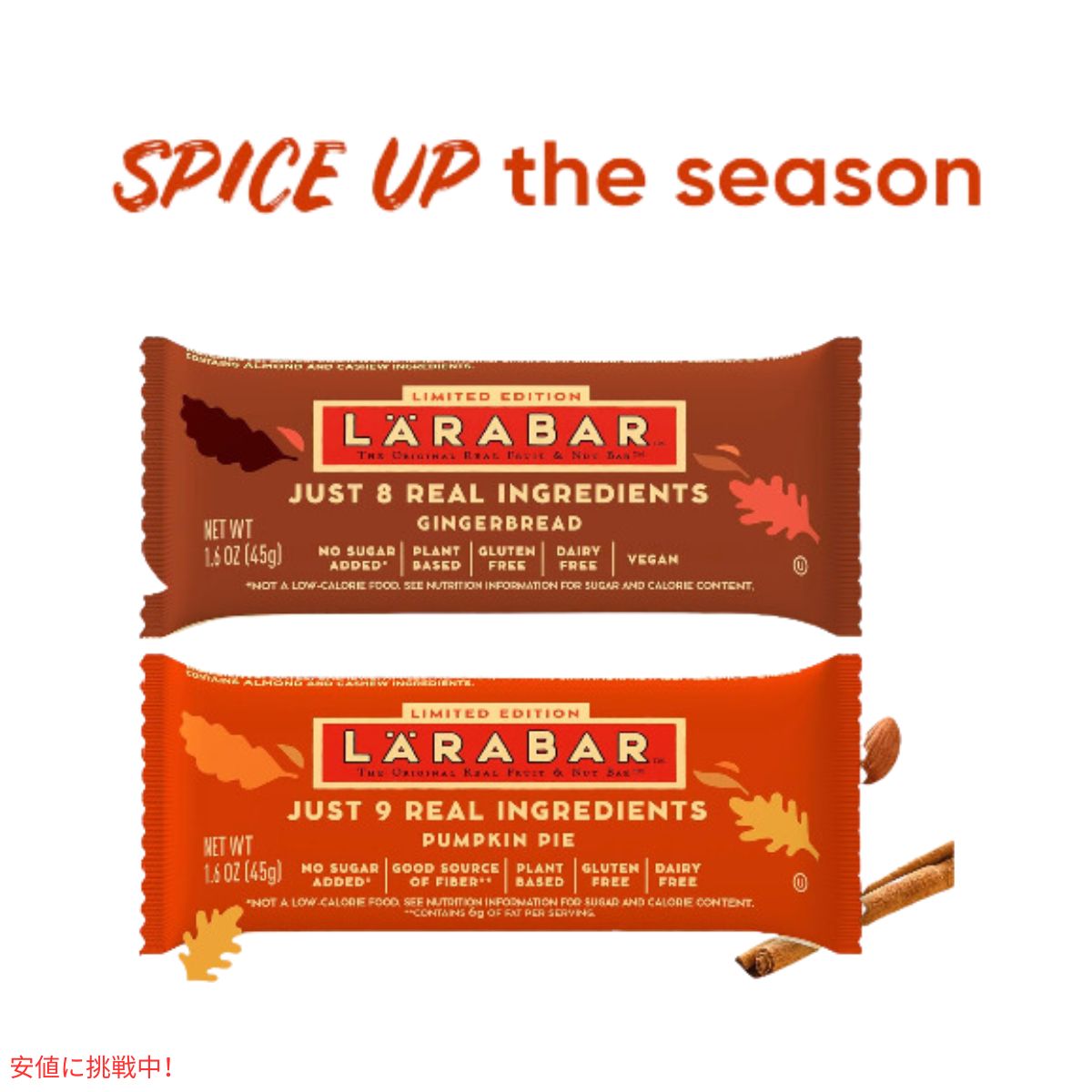 ララバー かぼちゃパイ 45 x 16本入り スナックバー グルテンフリー Larabar 45g x 16 Snack Bars Gluten Free Pumpkin Pie 7