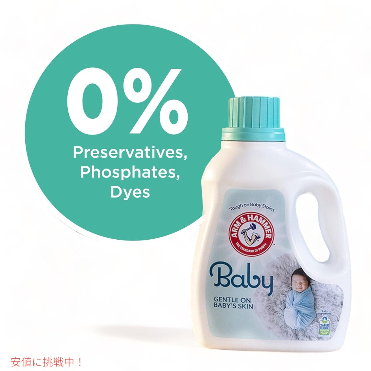 Arm & Hammer アーム＆ハンマー ベビー用 液体洗濯洗剤 77回分 Baby Liquid Laundry Detergent 77 Loads 4