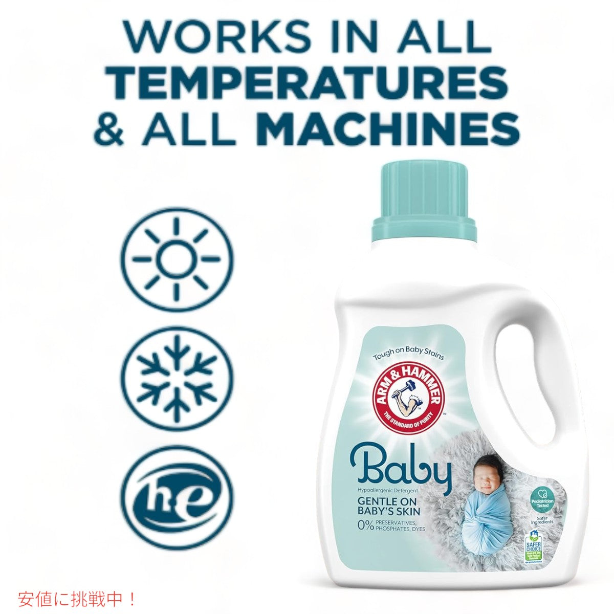 Arm & Hammer アーム＆ハンマー ベビー用 液体洗濯洗剤 77回分 Baby Liquid Laundry Detergent 77 Loads 6