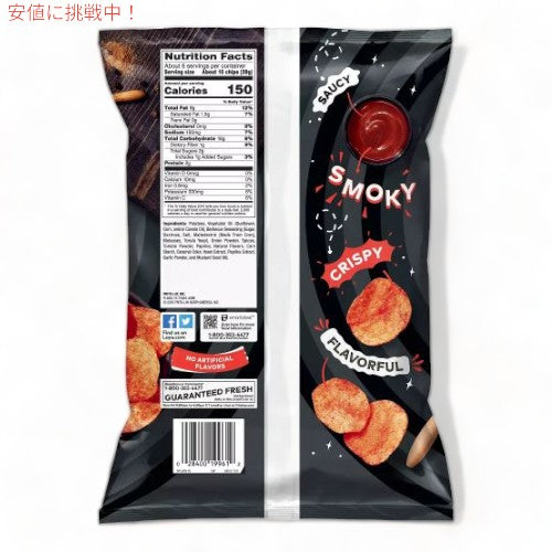 Lay's レイズ ポテトチップス バーベキュー 219g Barbecue Flavored Potato Chips 7.75oz 2