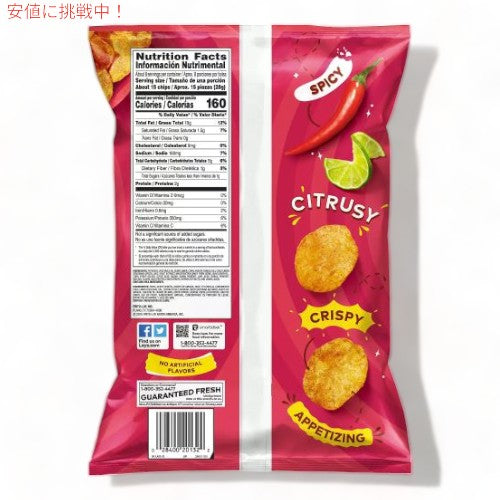 Lay's レイズ ポテトチップス チリ リモン 219g  Chile Limon Flavored Potato Chips 7.75oz 2