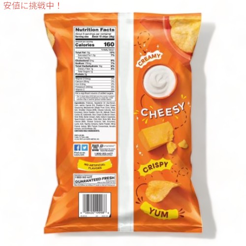Lay's レイズ ポテトチップス チェダー＆サワークリーム 219g  Cheddar & Sour Cream Flavored Potato Chips 7.75oz 2