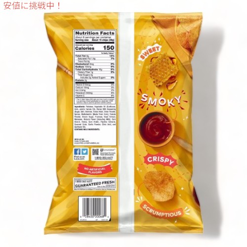 Lay's レイズ ポテトチップス ハニー バーベキュー 219g Honey Barbecue Flavored Potato Chips 7.75oz 2