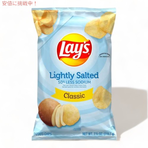 Lay's レイズ ライトソルト オリジナル ポテトチップス 219g 塩分控えめ Lightly Salted Classic Potato Chips 7.75oz 1